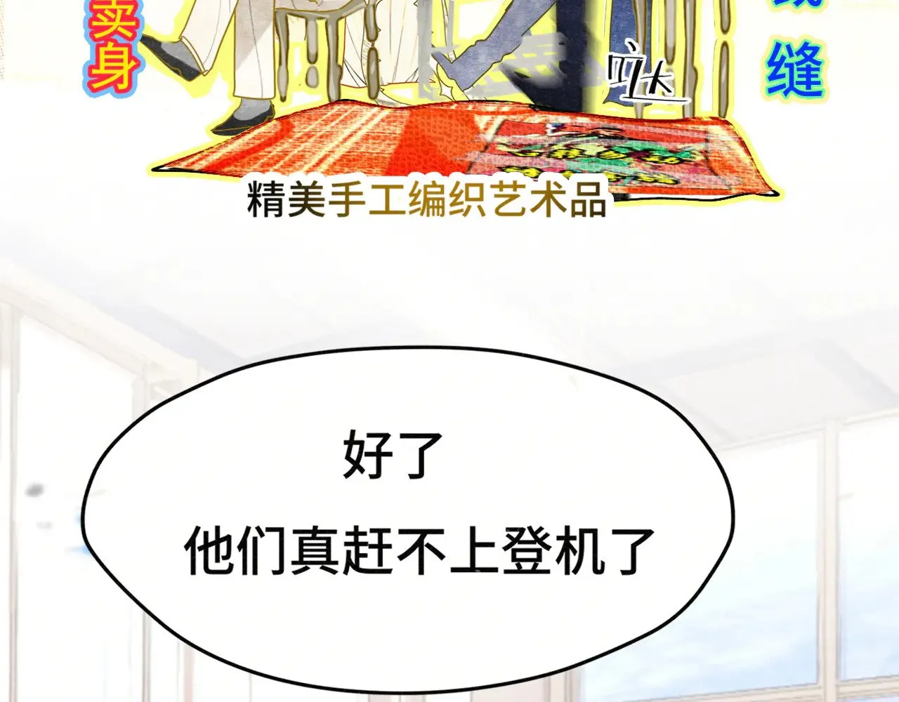 完结篇（下）167