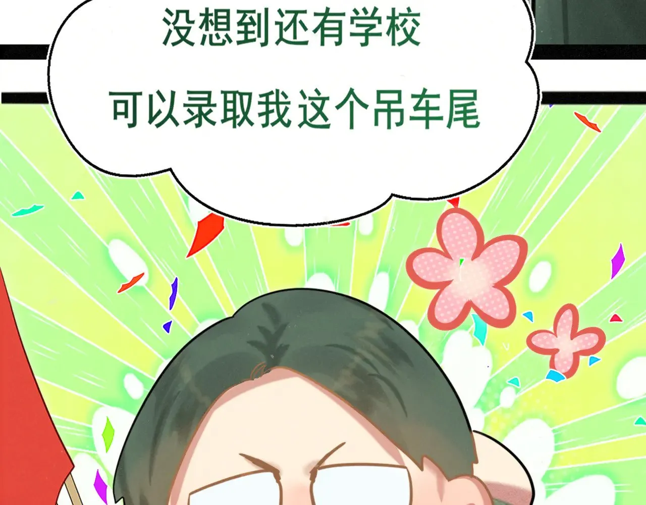 完结篇（上）96