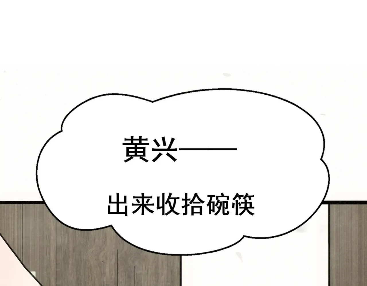 第137集侧耳倾听（下）105