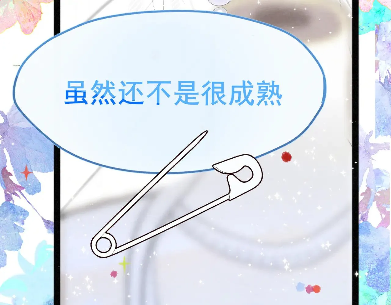 完结篇（下）86