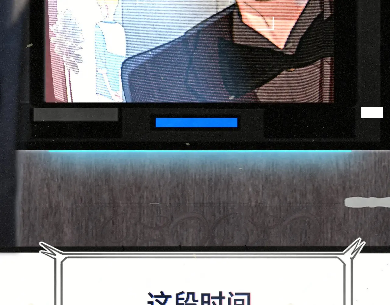 完结篇（上）15