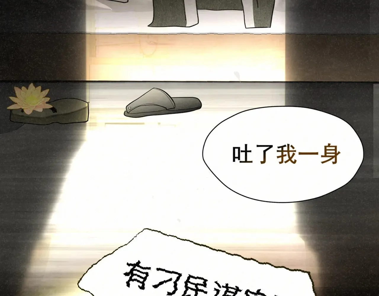 第137集侧耳倾听（下）54