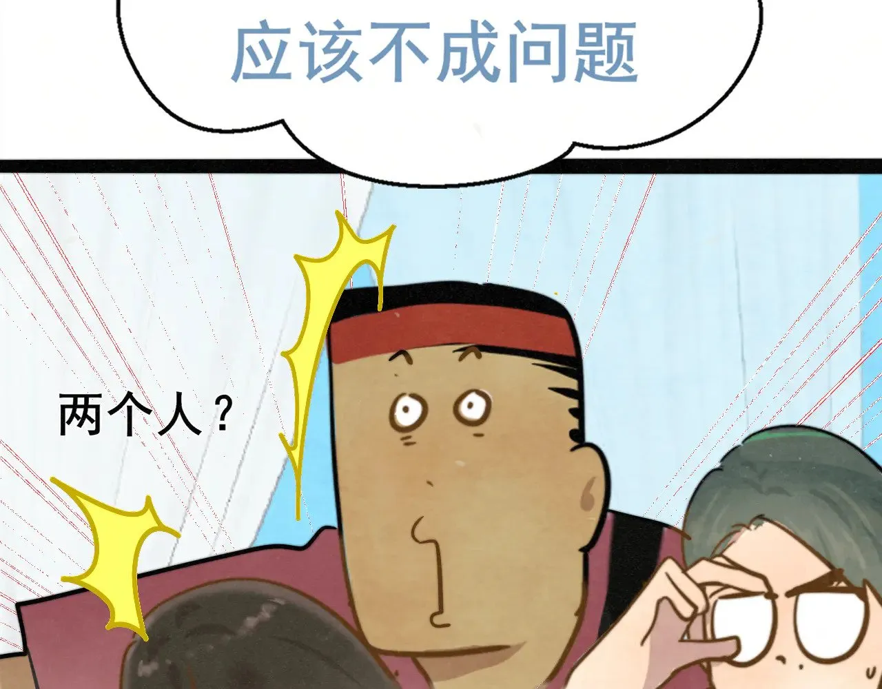 完结篇（下）36
