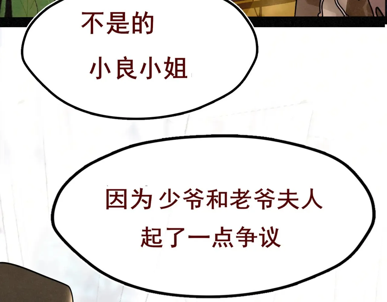 完结篇（下）2