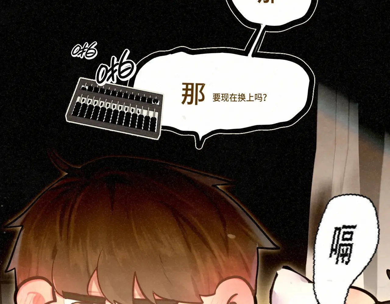 第137集侧耳倾听（下）59