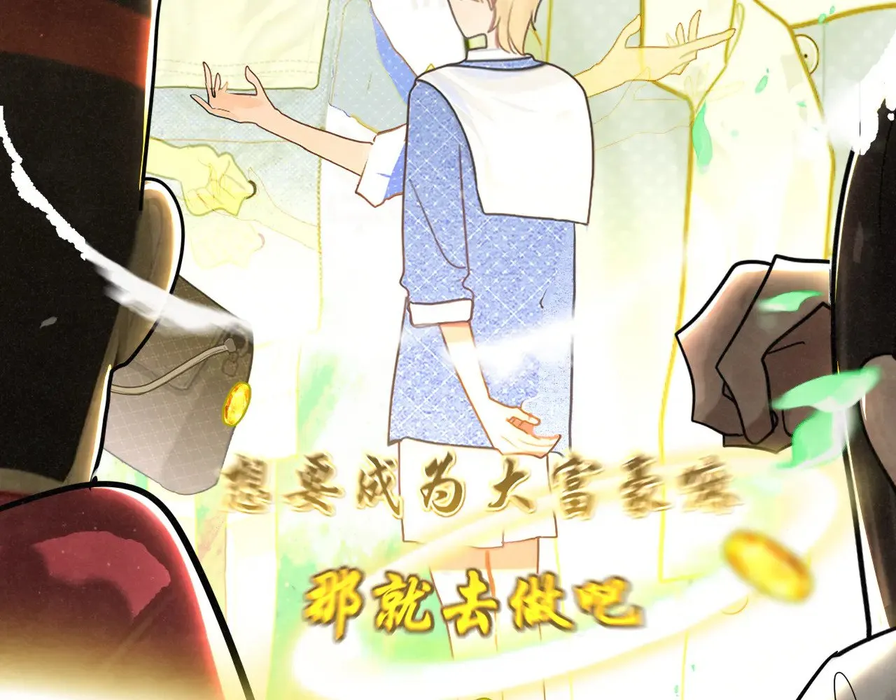 完结篇（下）17