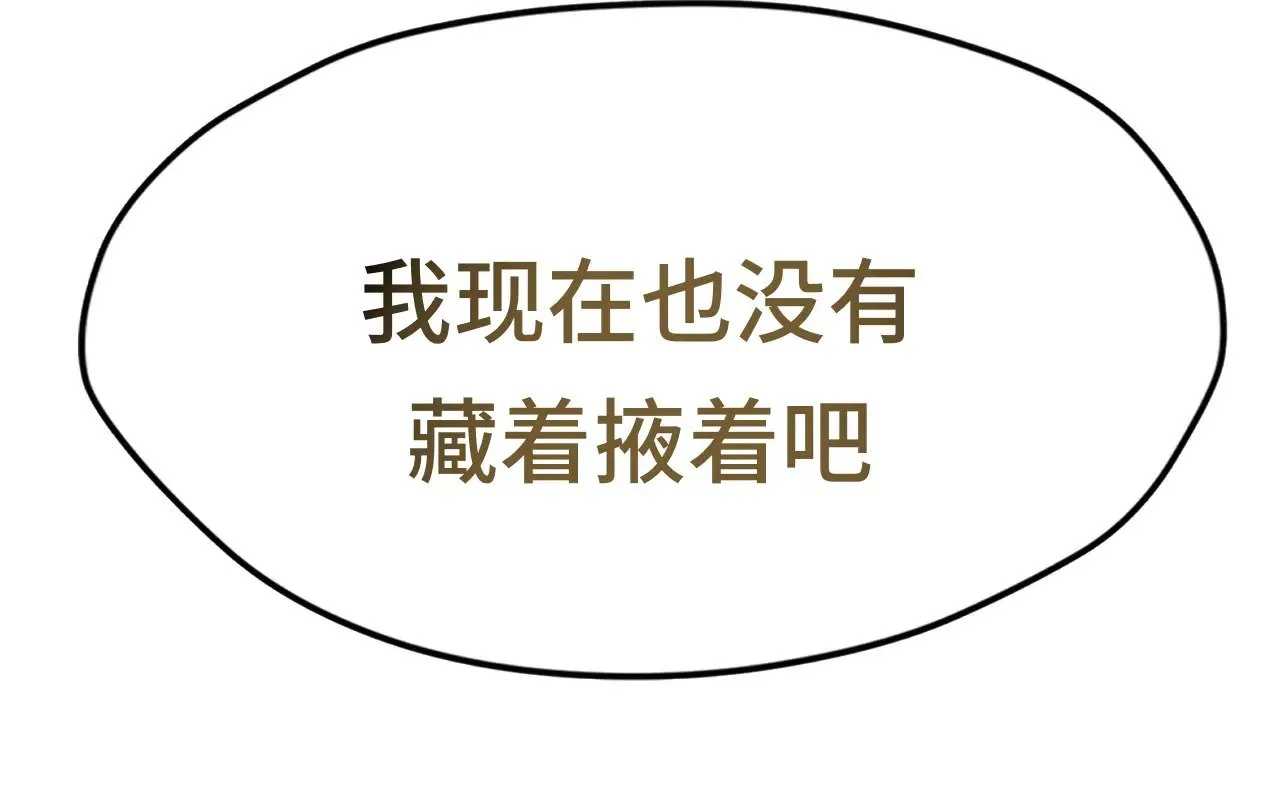 第137集侧耳倾听（下）43