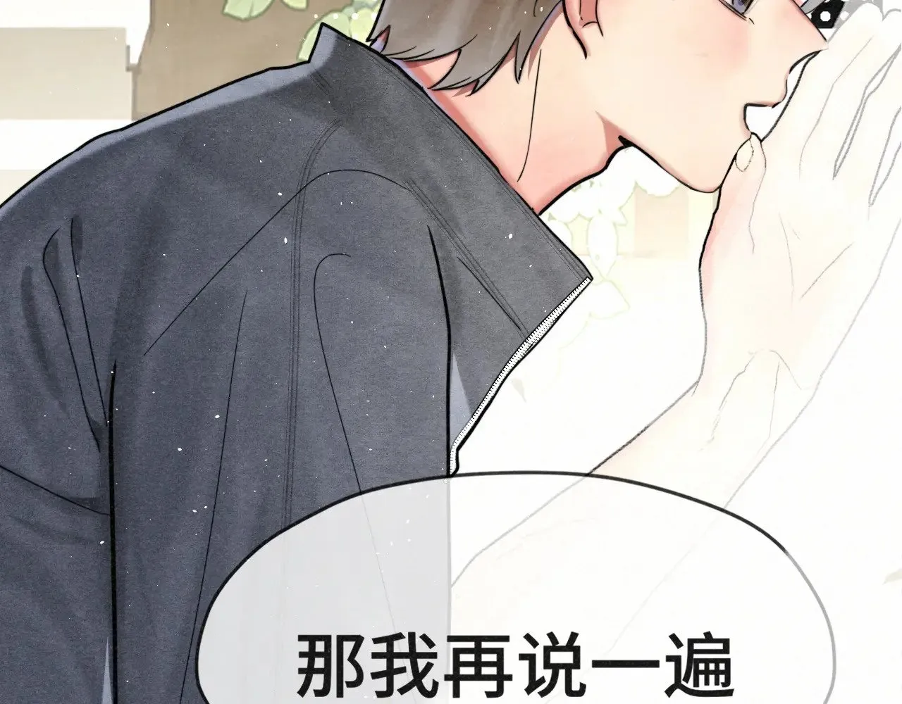 第137集侧耳倾听（下）92