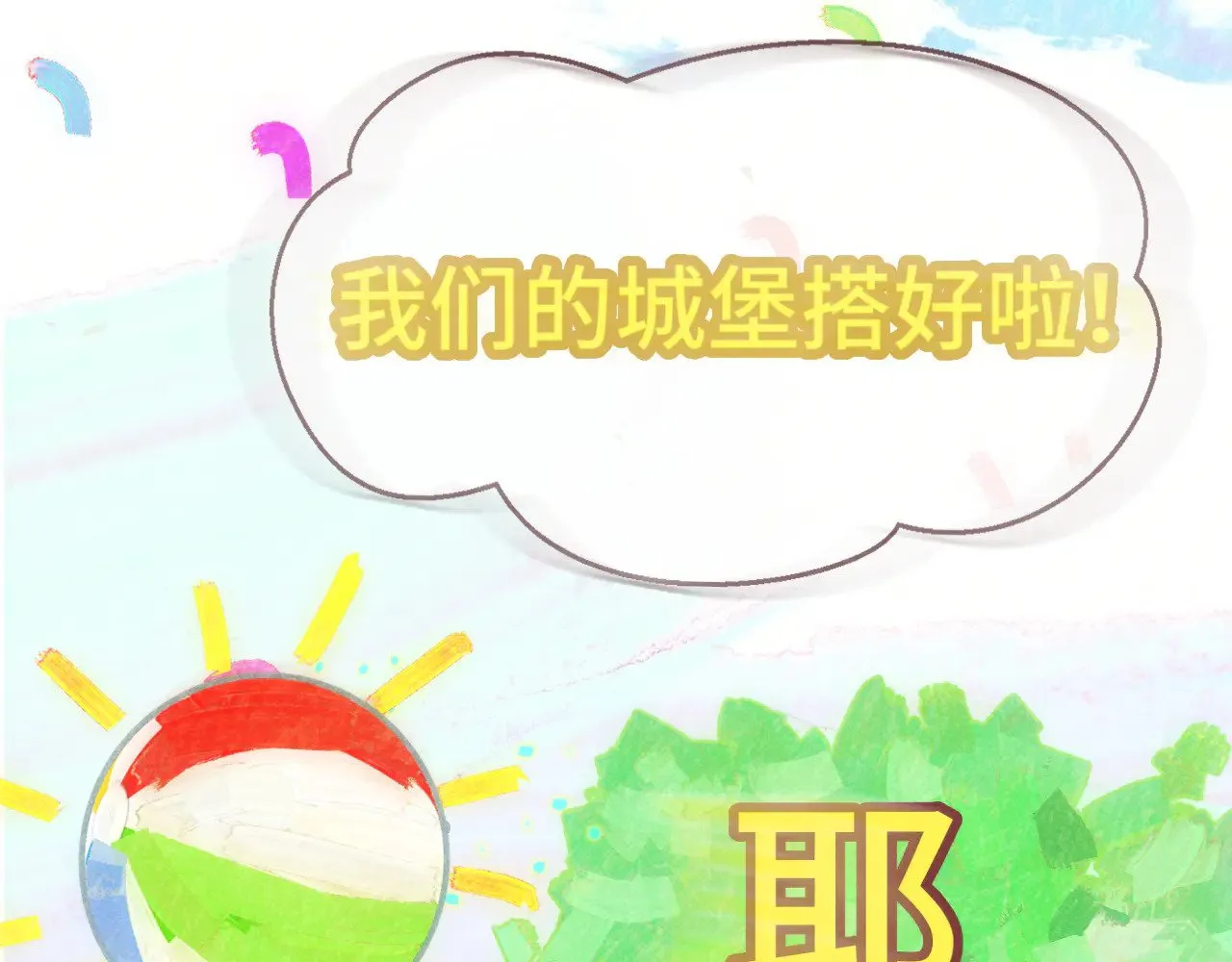 完结篇（下）176
