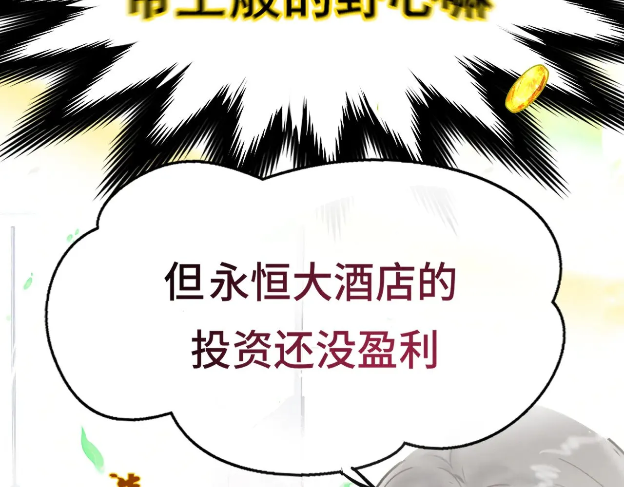 完结篇（下）19