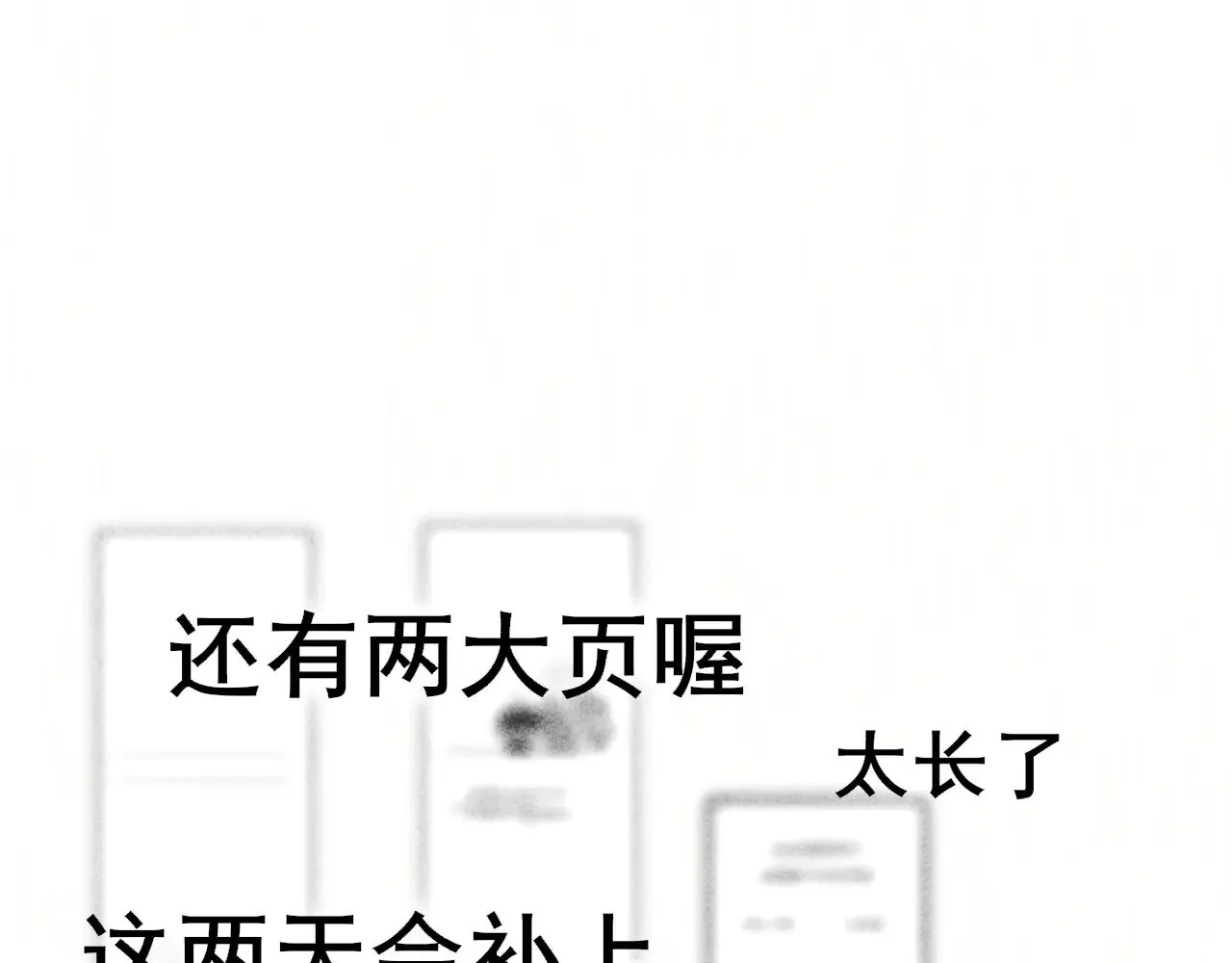 完结篇（上）105