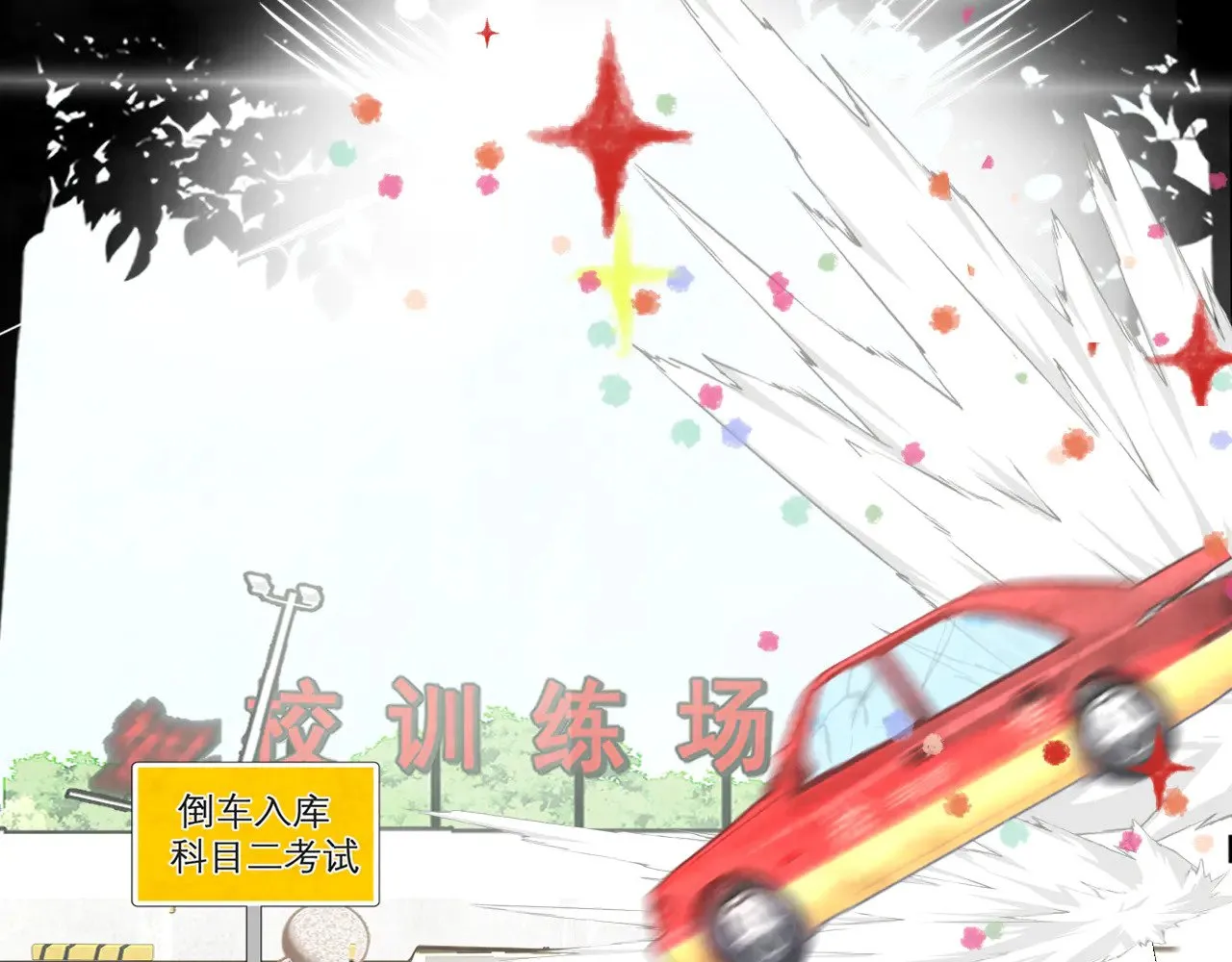 完结篇（下）138