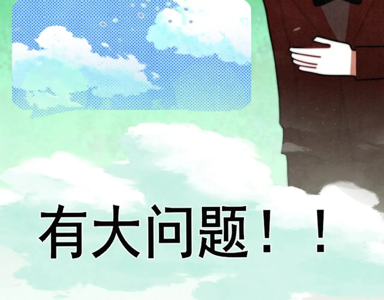 完结篇（下）43