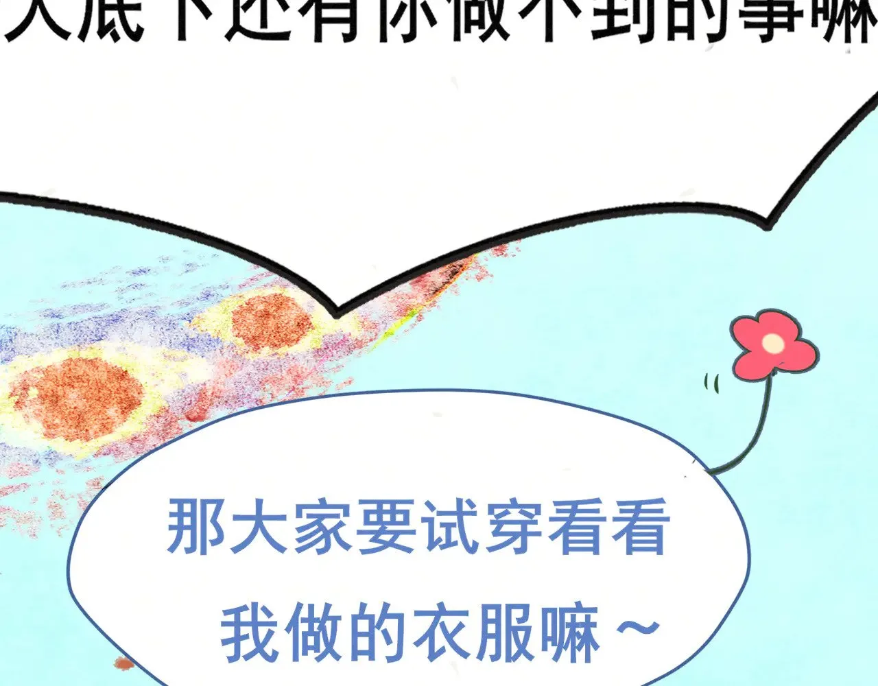完结篇（下）102