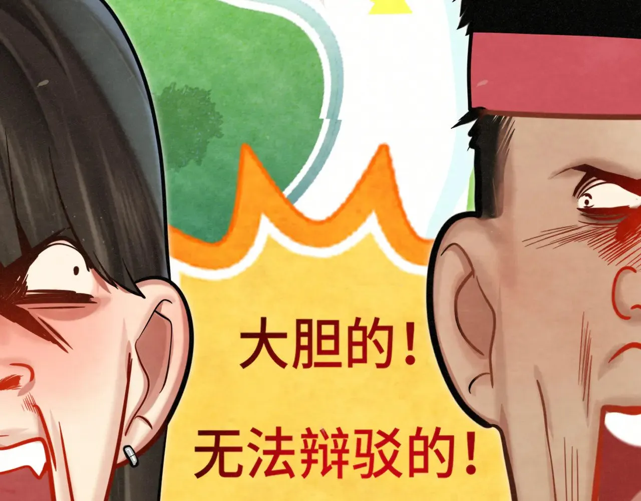 完结篇（上）49