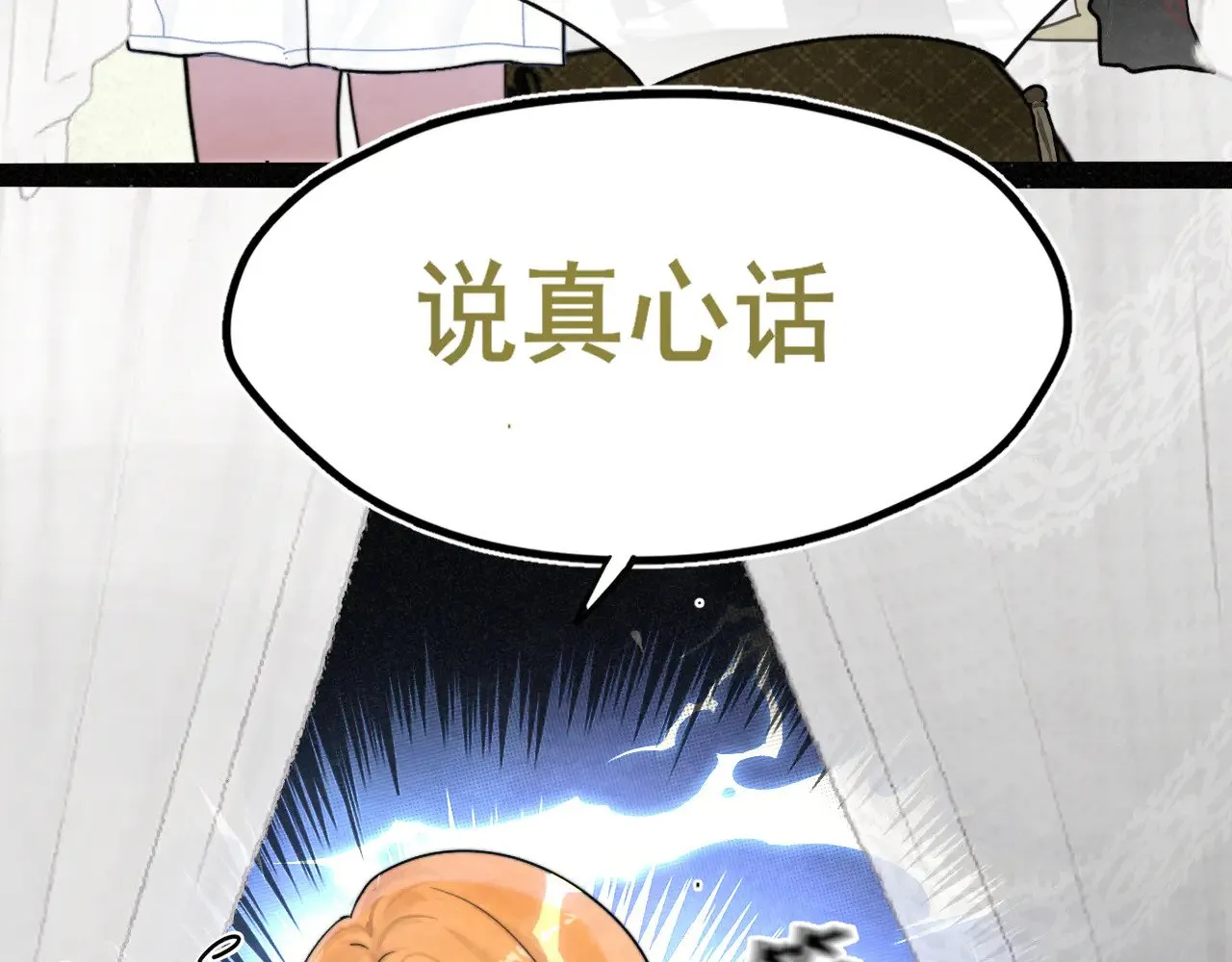 完结篇（下）10