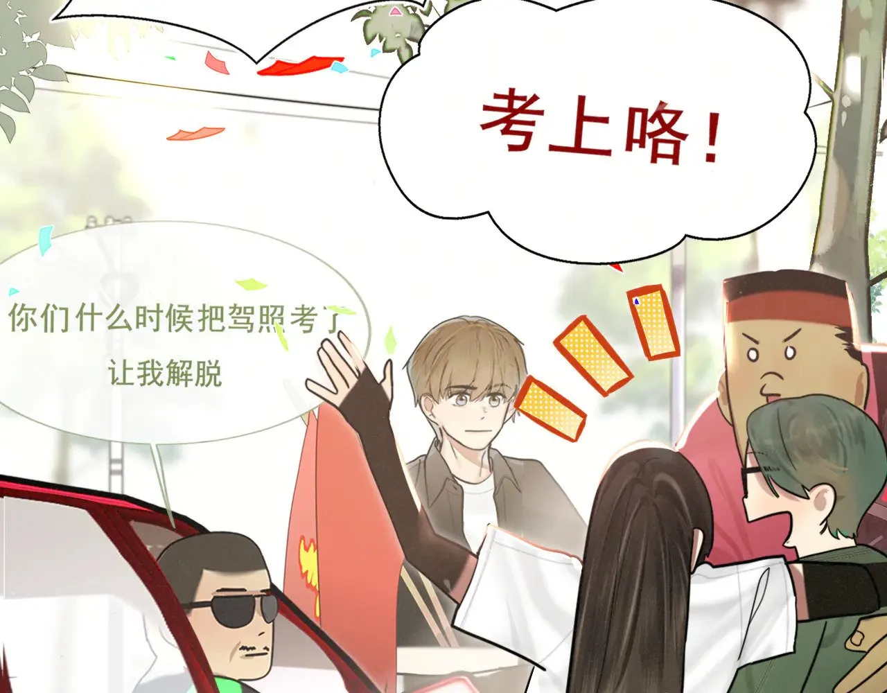 完结篇（上）99