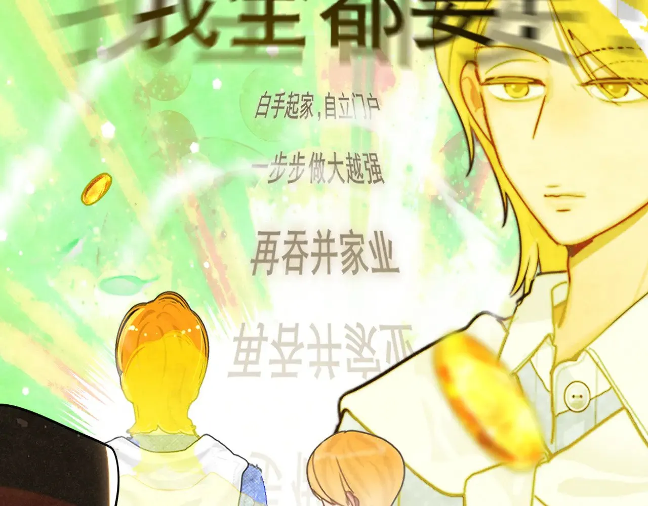 完结篇（下）16