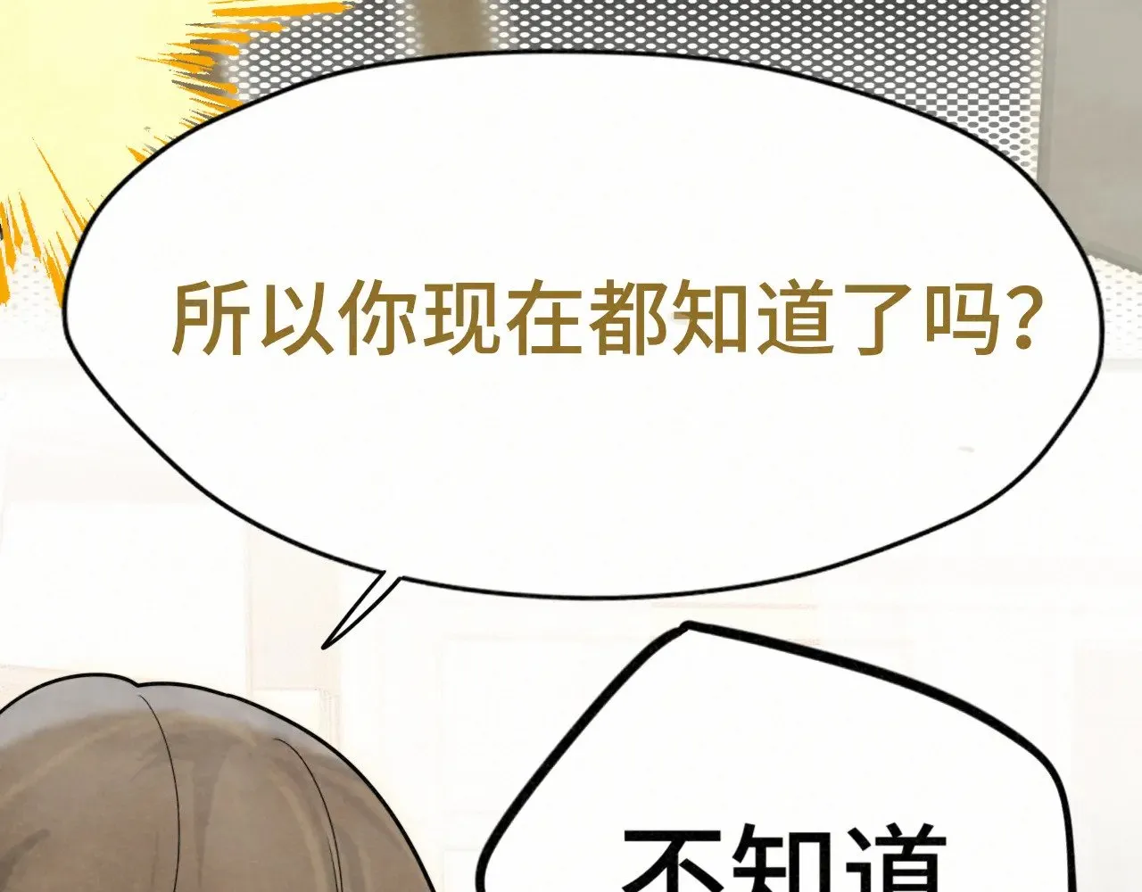 第137集侧耳倾听（下）47