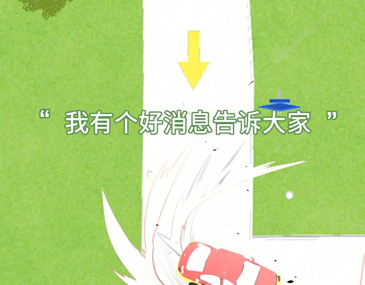 完结篇（上）64