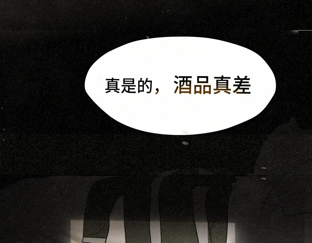 第137集侧耳倾听（下）53