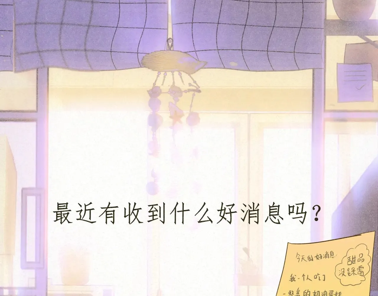 第137集侧耳倾听（下）127