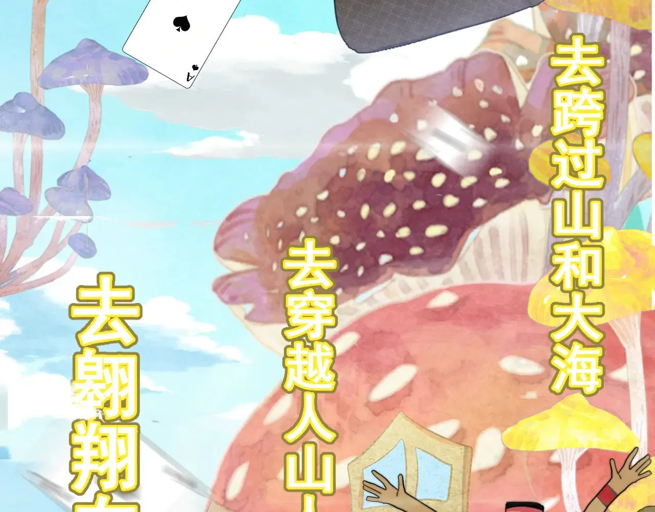 完结篇（下）27