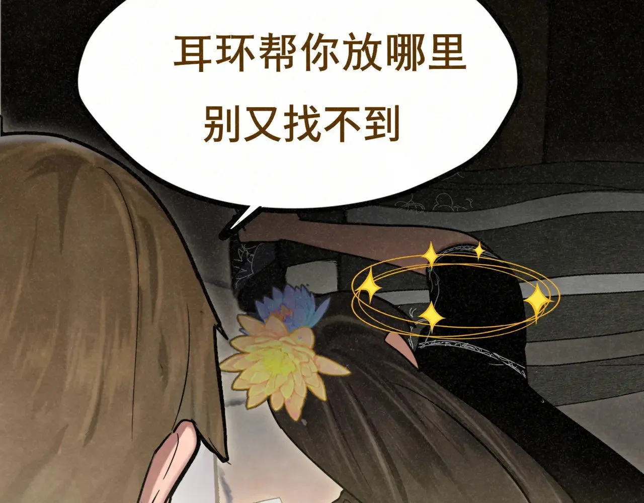第137集侧耳倾听（下）57