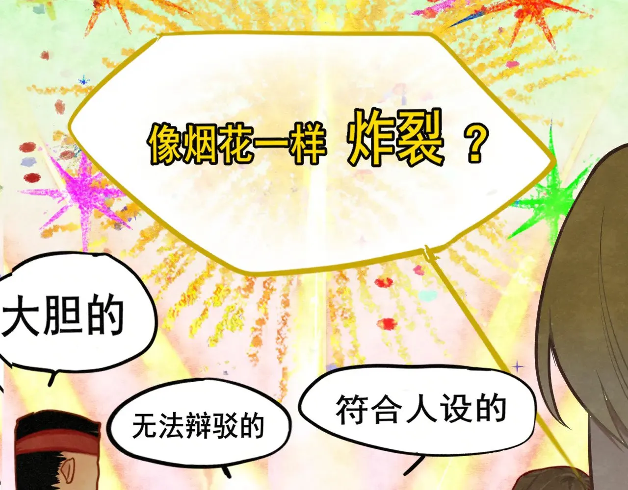 完结篇（下）107