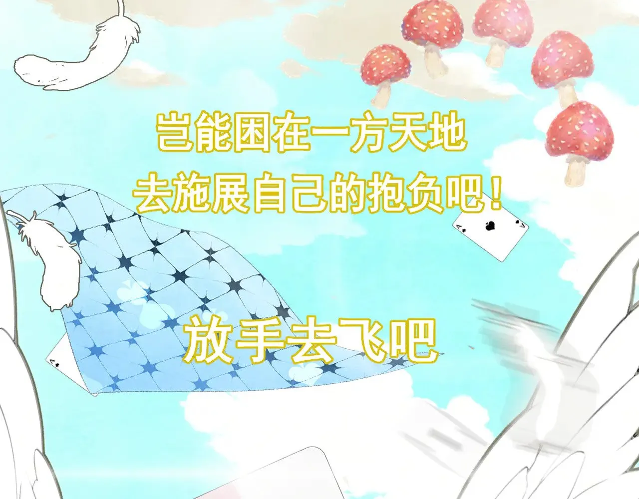 完结篇（下）25