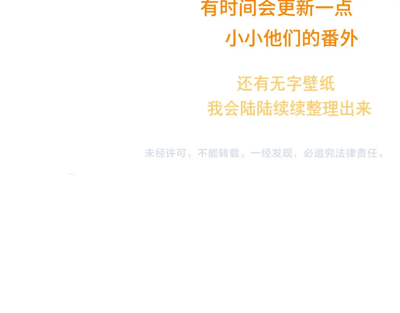 完结篇（下）200