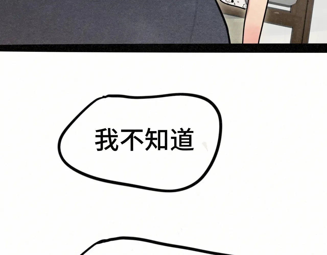 第137集侧耳倾听（下）49
