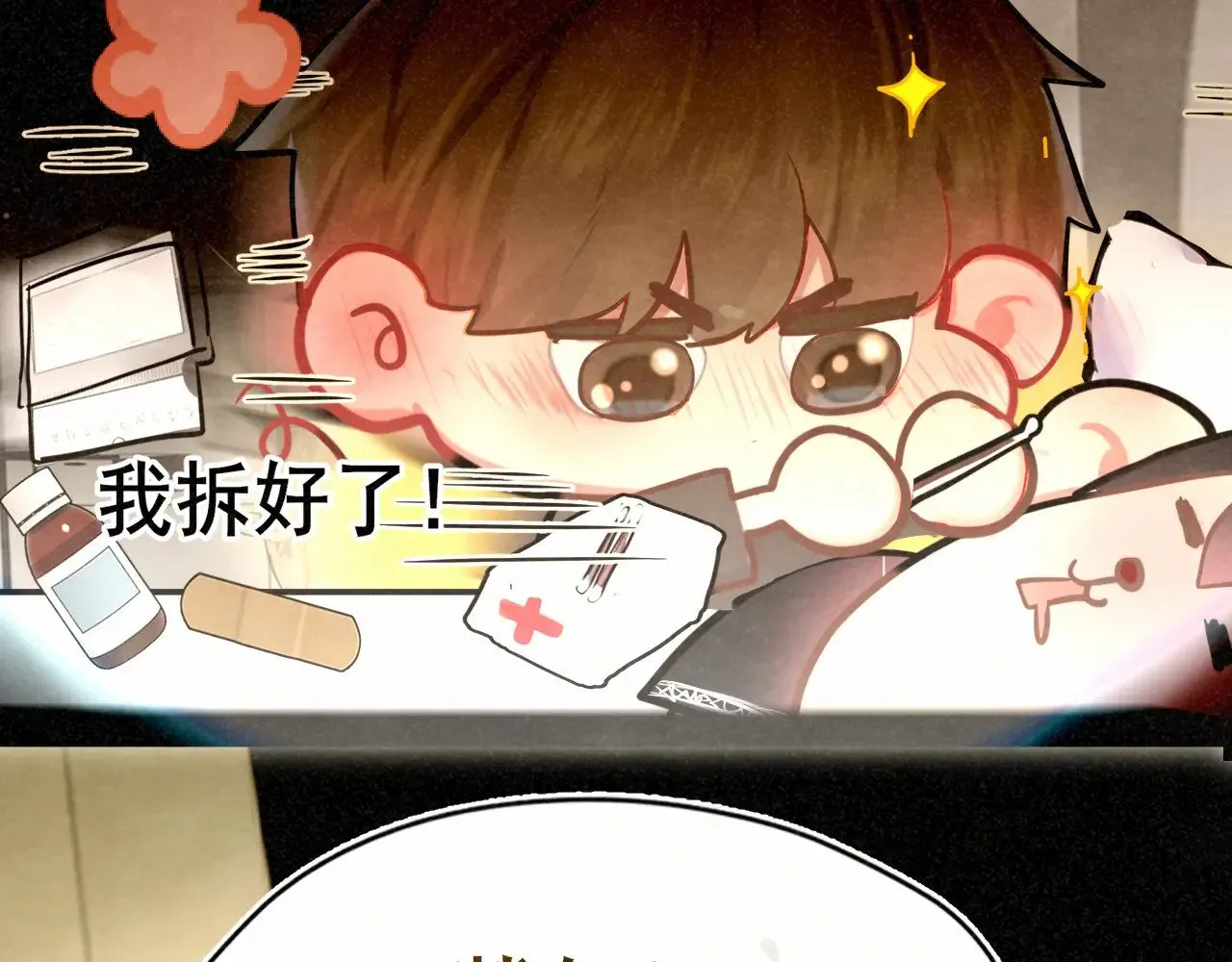 第137集侧耳倾听（下）61
