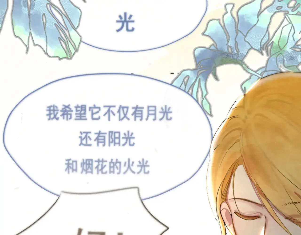 完结篇（下）110