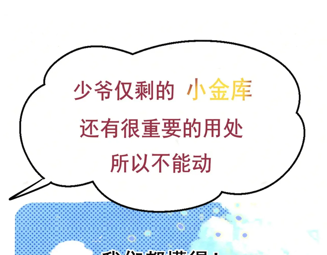 完结篇（下）22