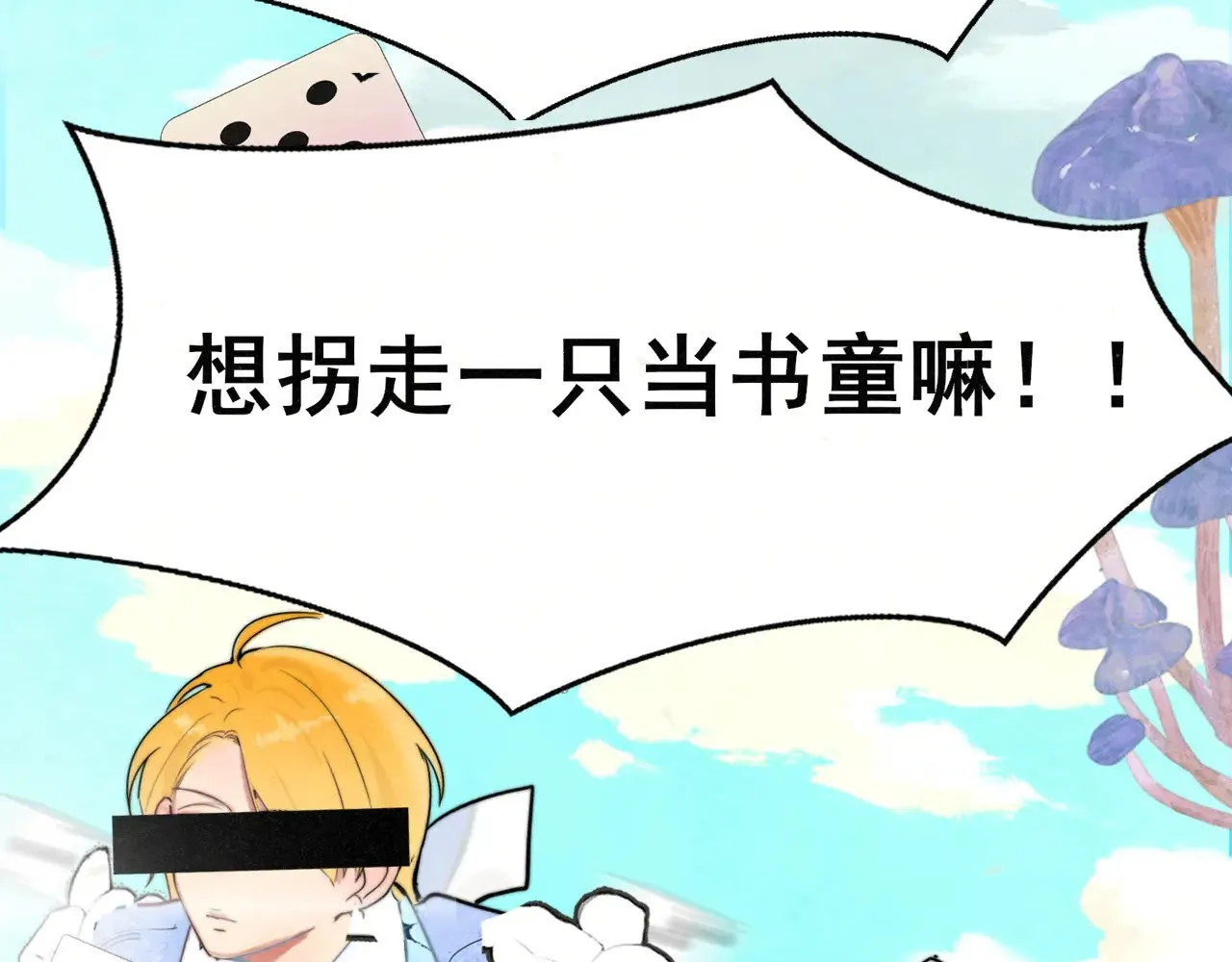 完结篇（下）38