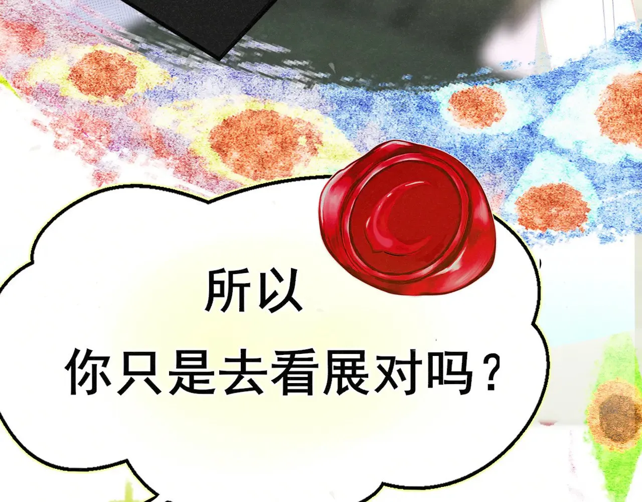 完结篇（下）53