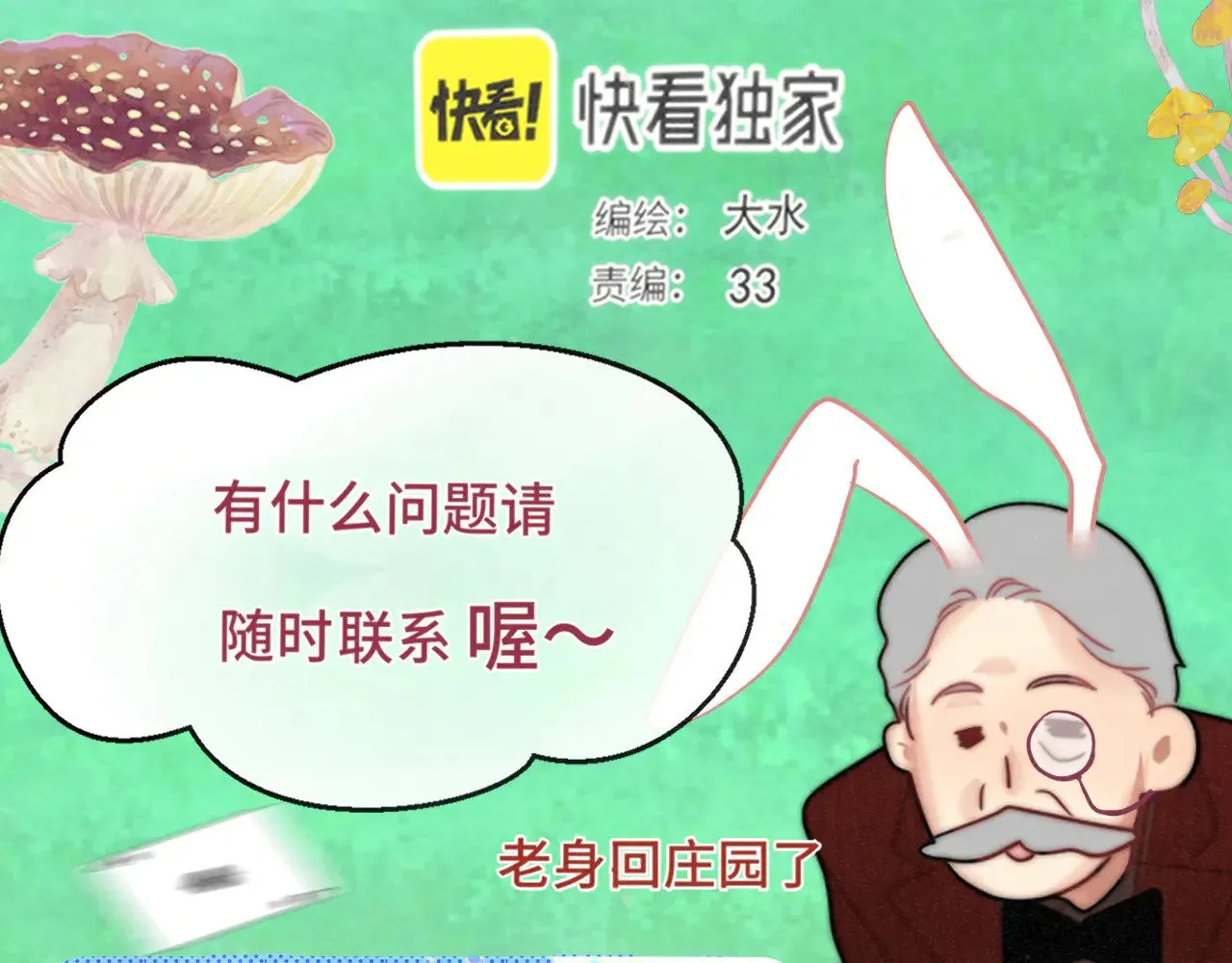 完结篇（下）42