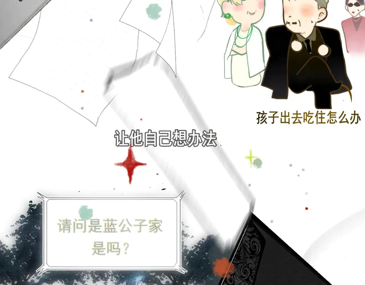 完结篇（下）133