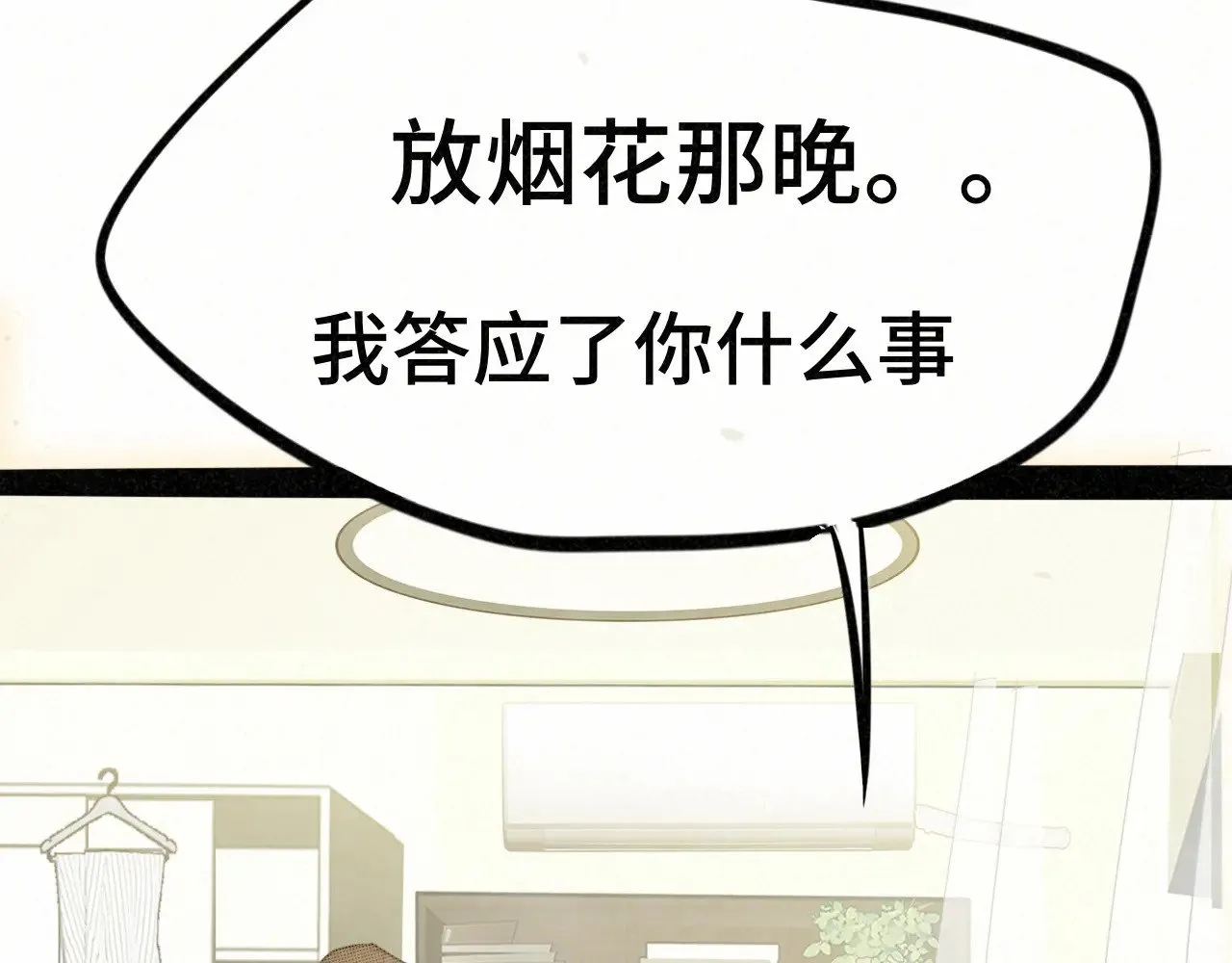 第137集侧耳倾听（下）50