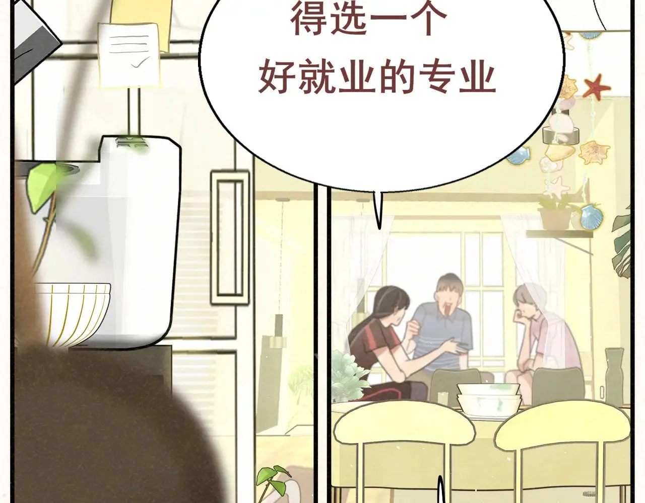 第137集侧耳倾听（下）113