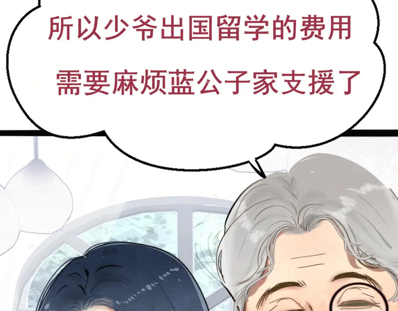 完结篇（下）33