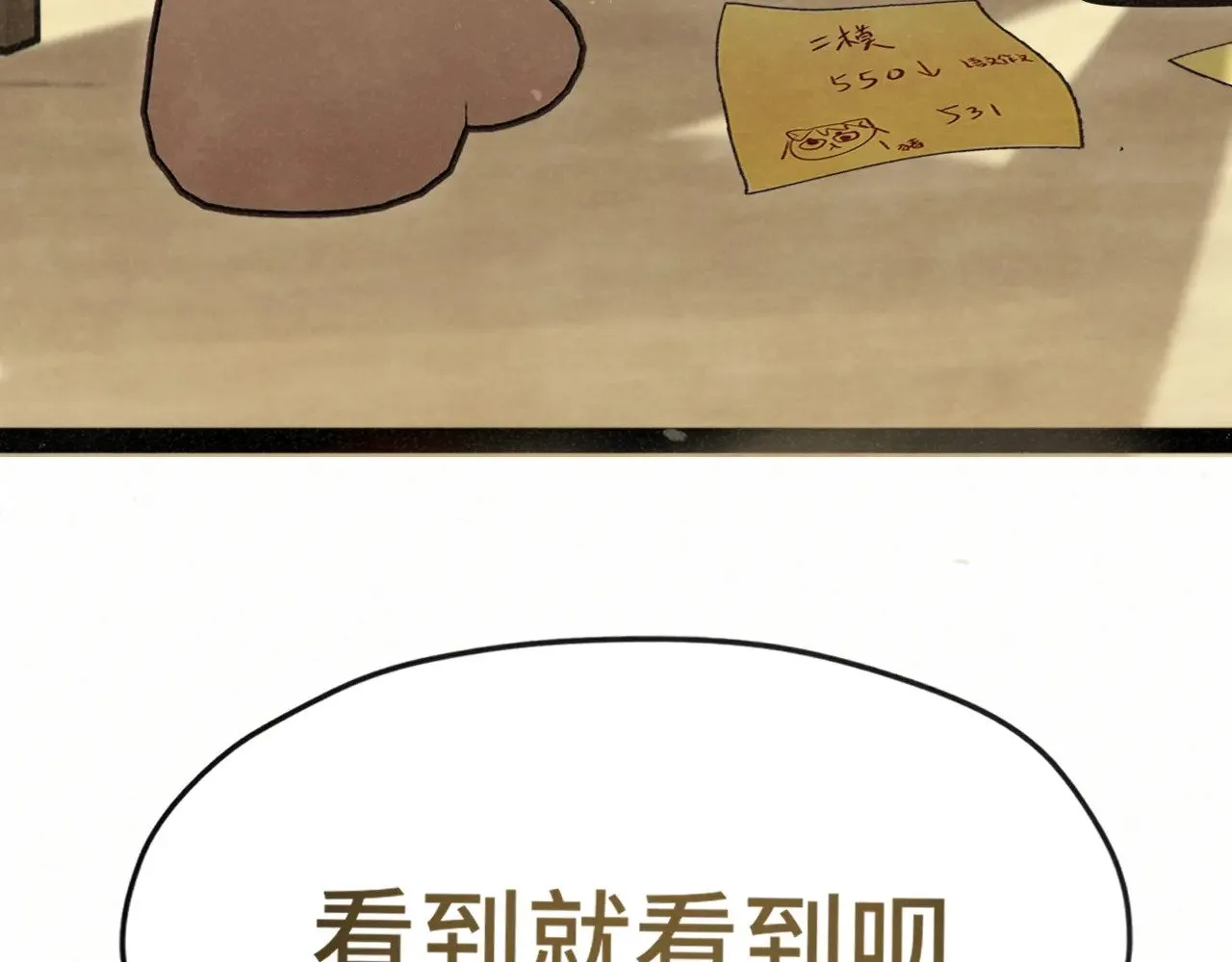 第137集侧耳倾听（下）40