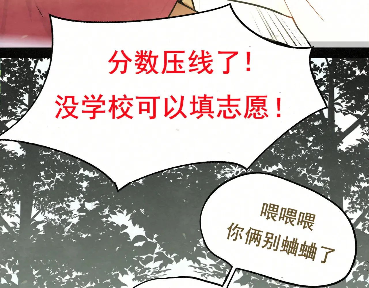 完结篇（上）29