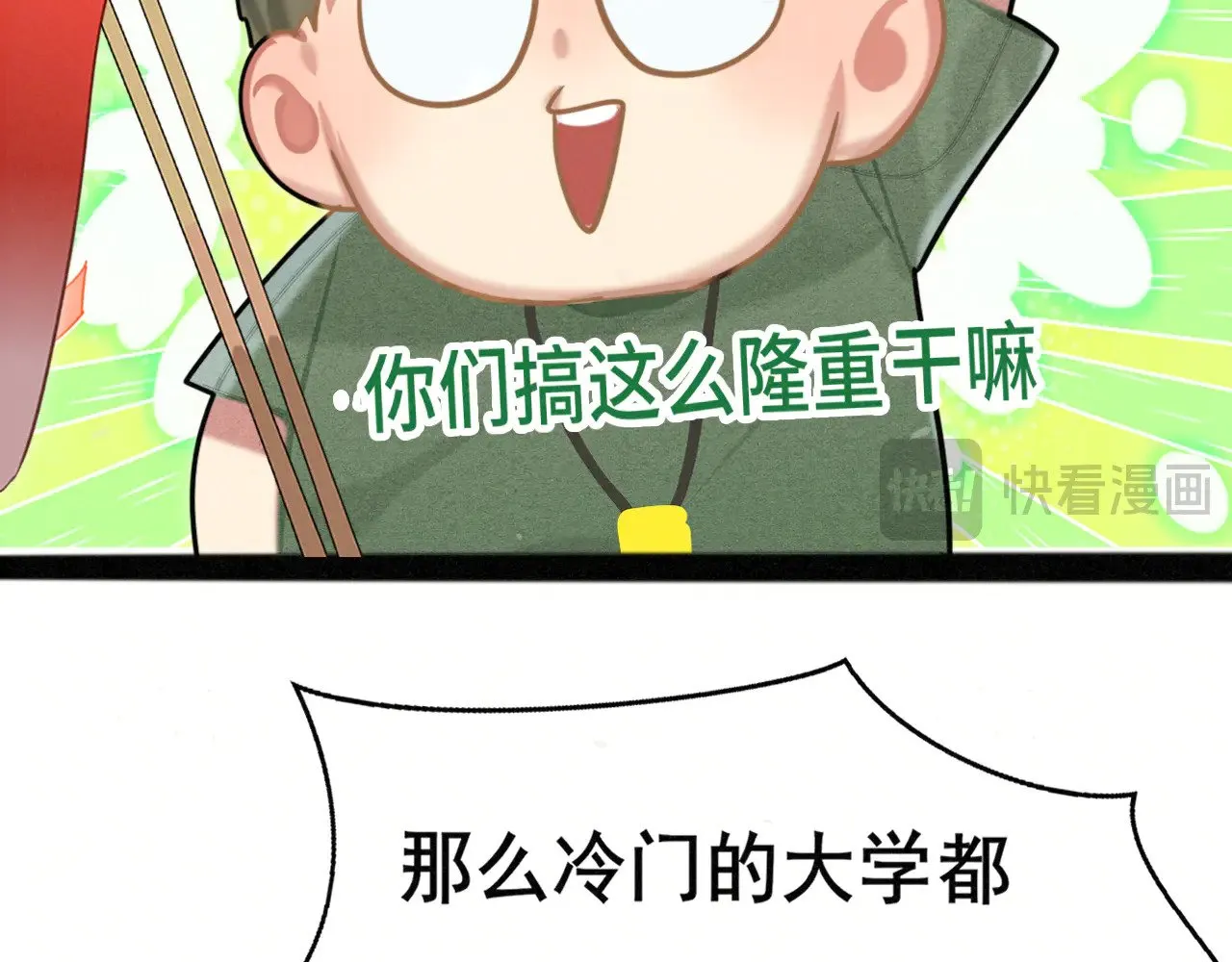 完结篇（上）97