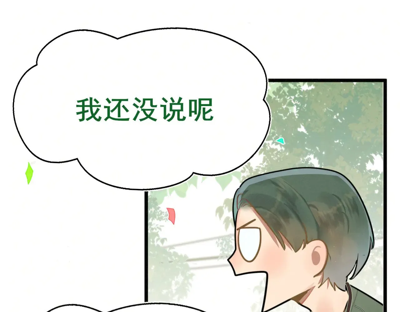 完结篇（上）85