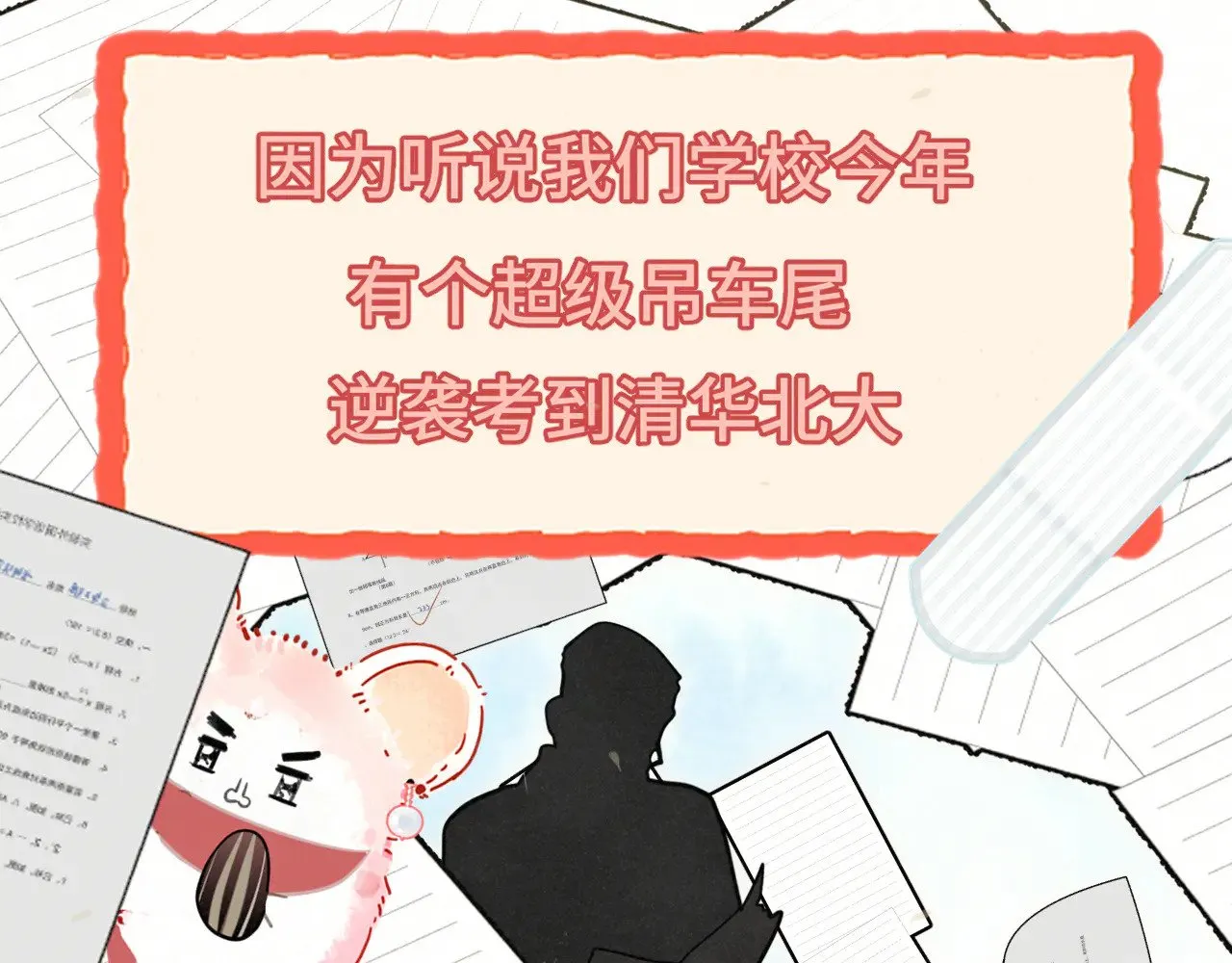 完结篇（上）35