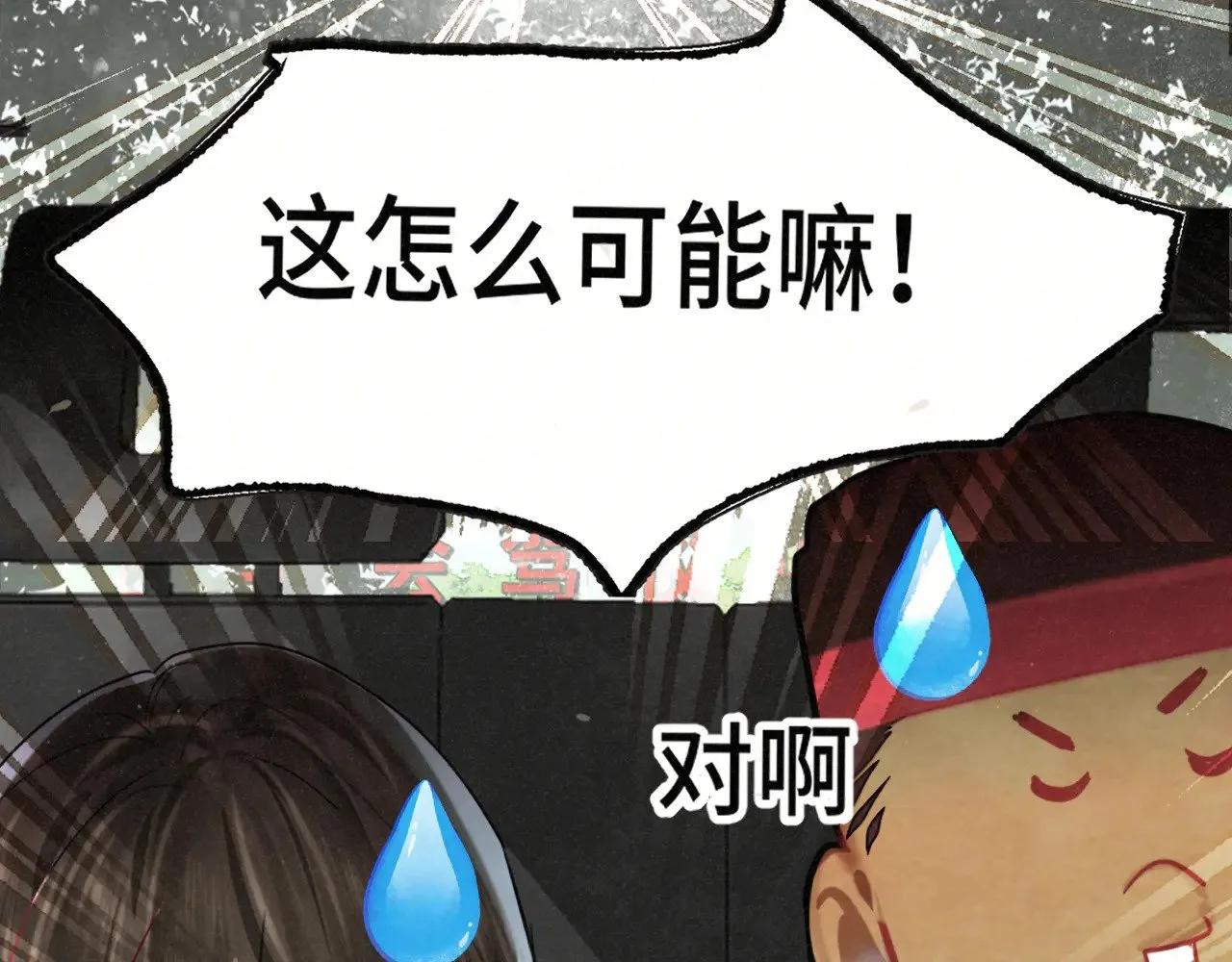 完结篇（上）43