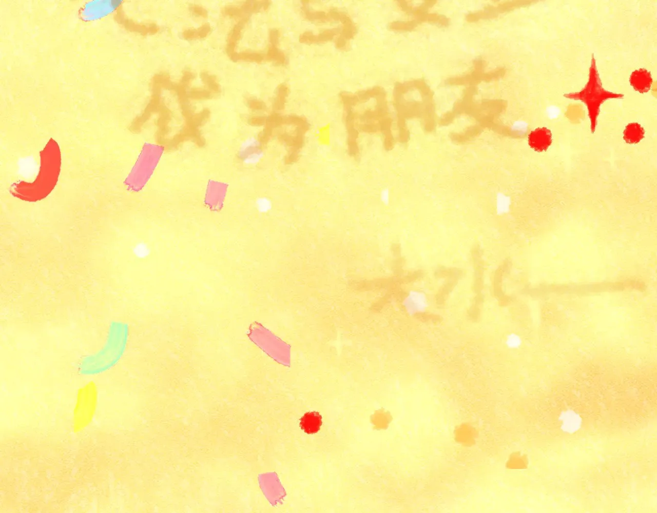 完结篇（下）198