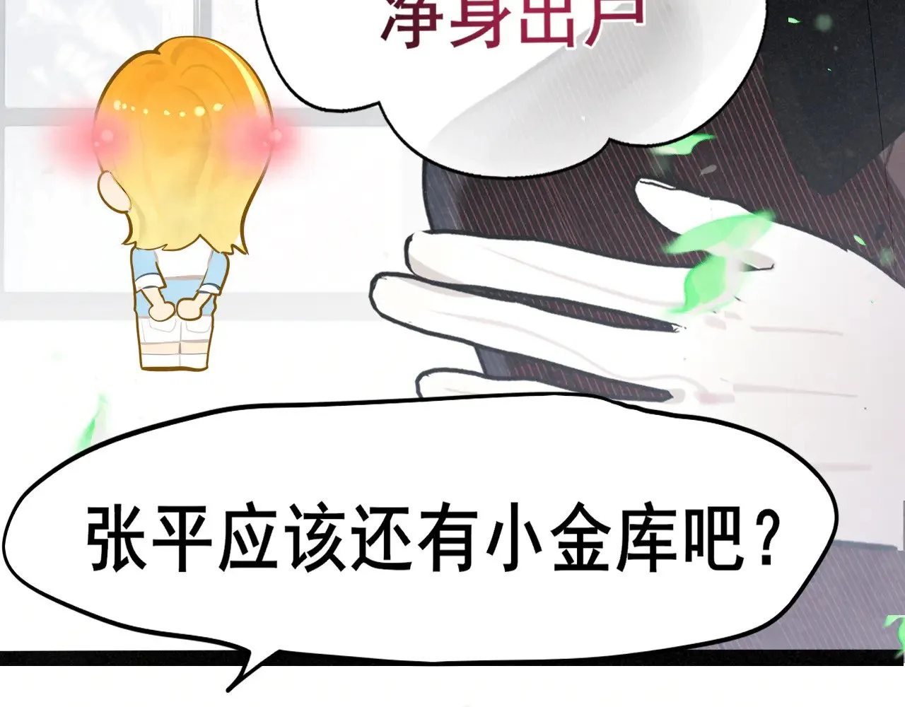 完结篇（下）21